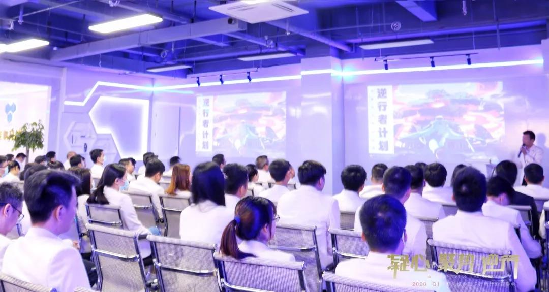 凝心•聚勢•逆行丨佳帆科技2020年Q1季度總結會暨逆行者計劃宣導會圓滿舉行