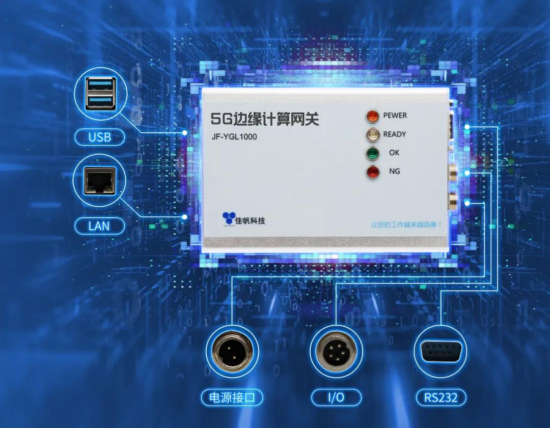 佳帆科技：以精益生產為內核，助力企業(yè)降本增效