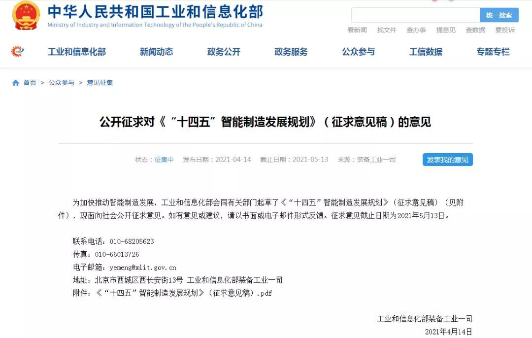 數(shù)字轉(zhuǎn)型，智領(lǐng)未來(lái) | 佳帆科技賦能中國(guó)智造，推動(dòng)制造企業(yè)數(shù)字化轉(zhuǎn)型